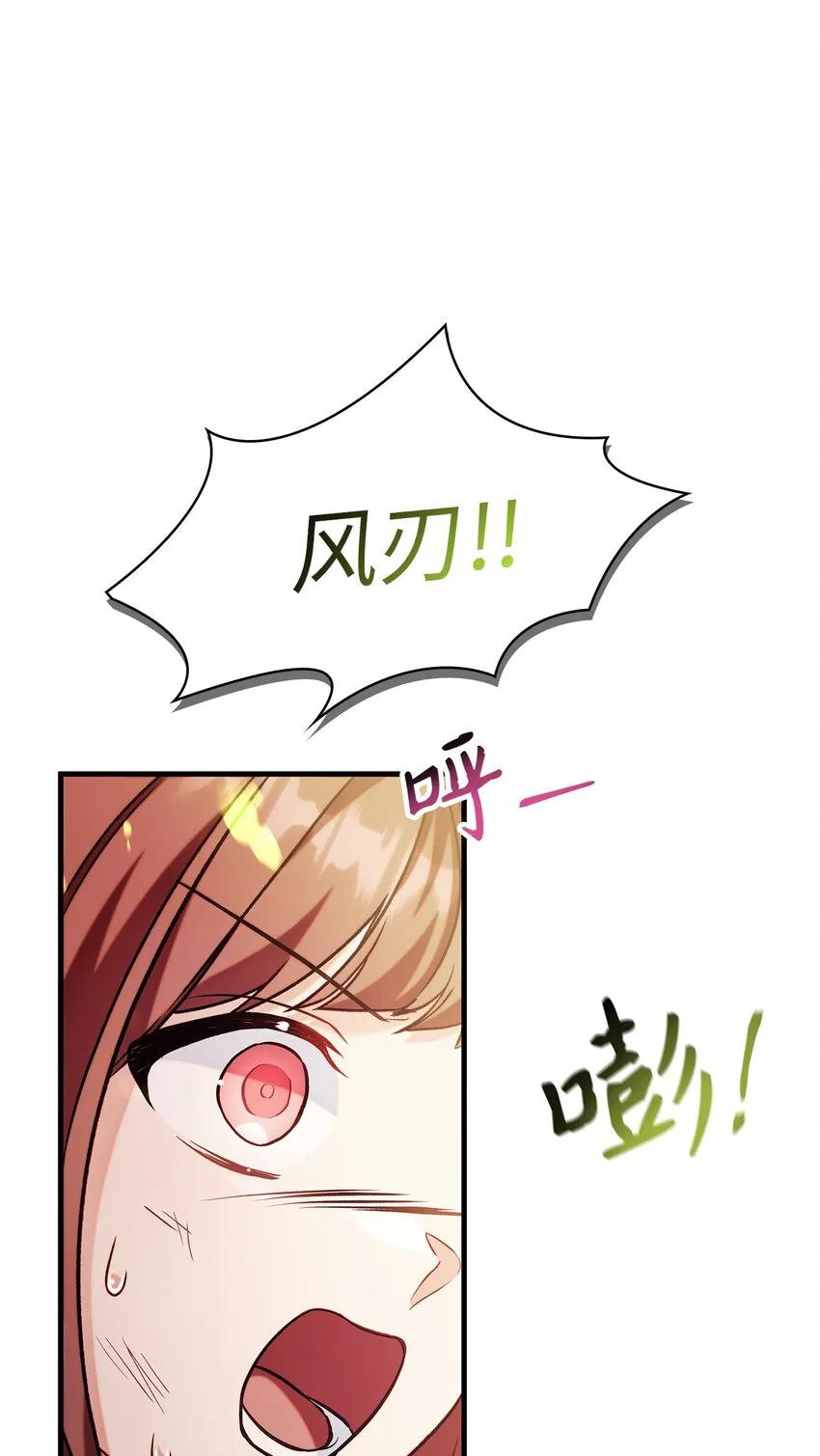 061 美女救我 第42页