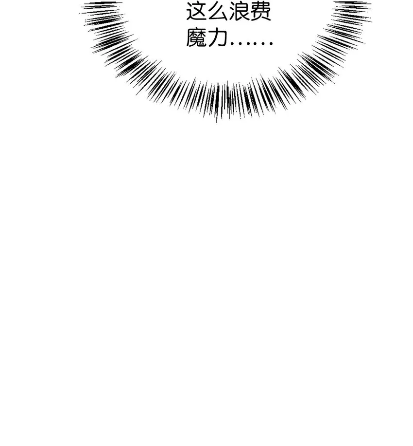 061 美女救我 第44页