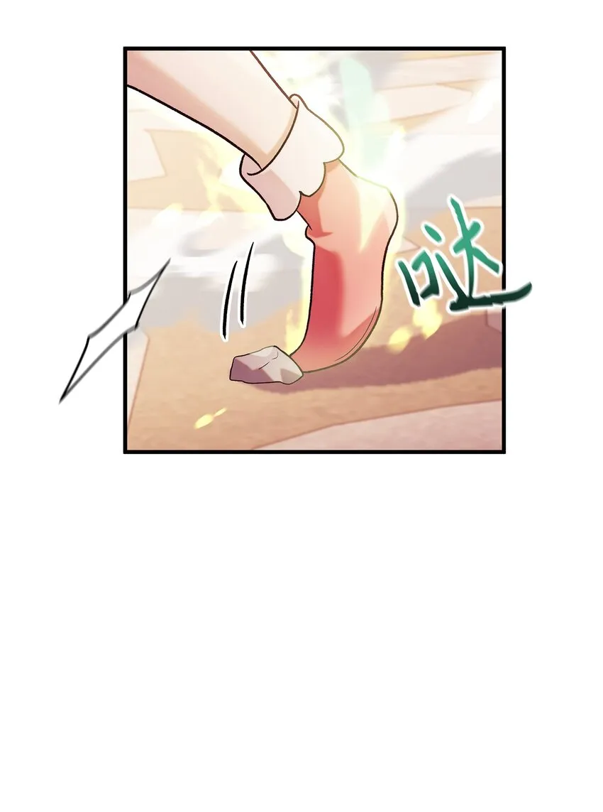 061 美女救我 第45页