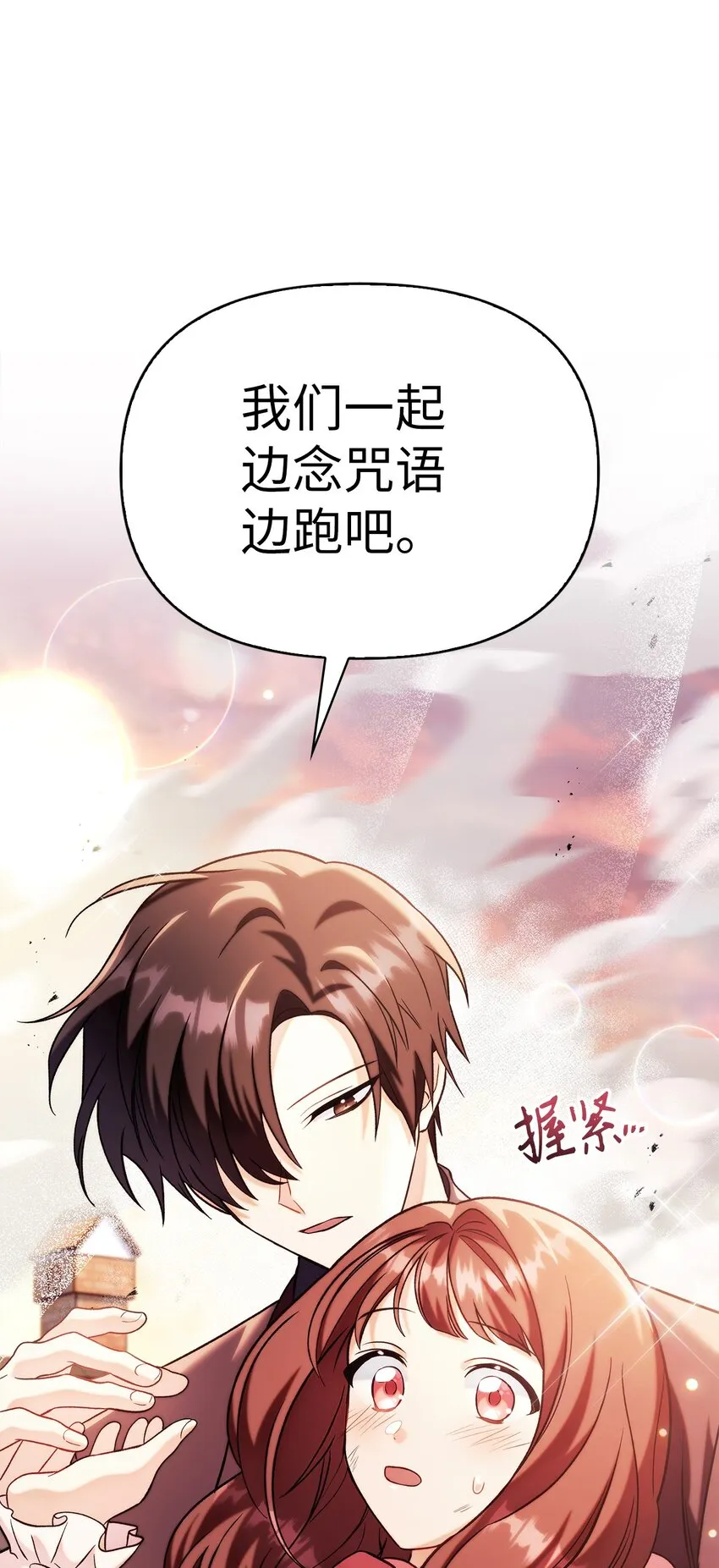 061 美女救我 第47页