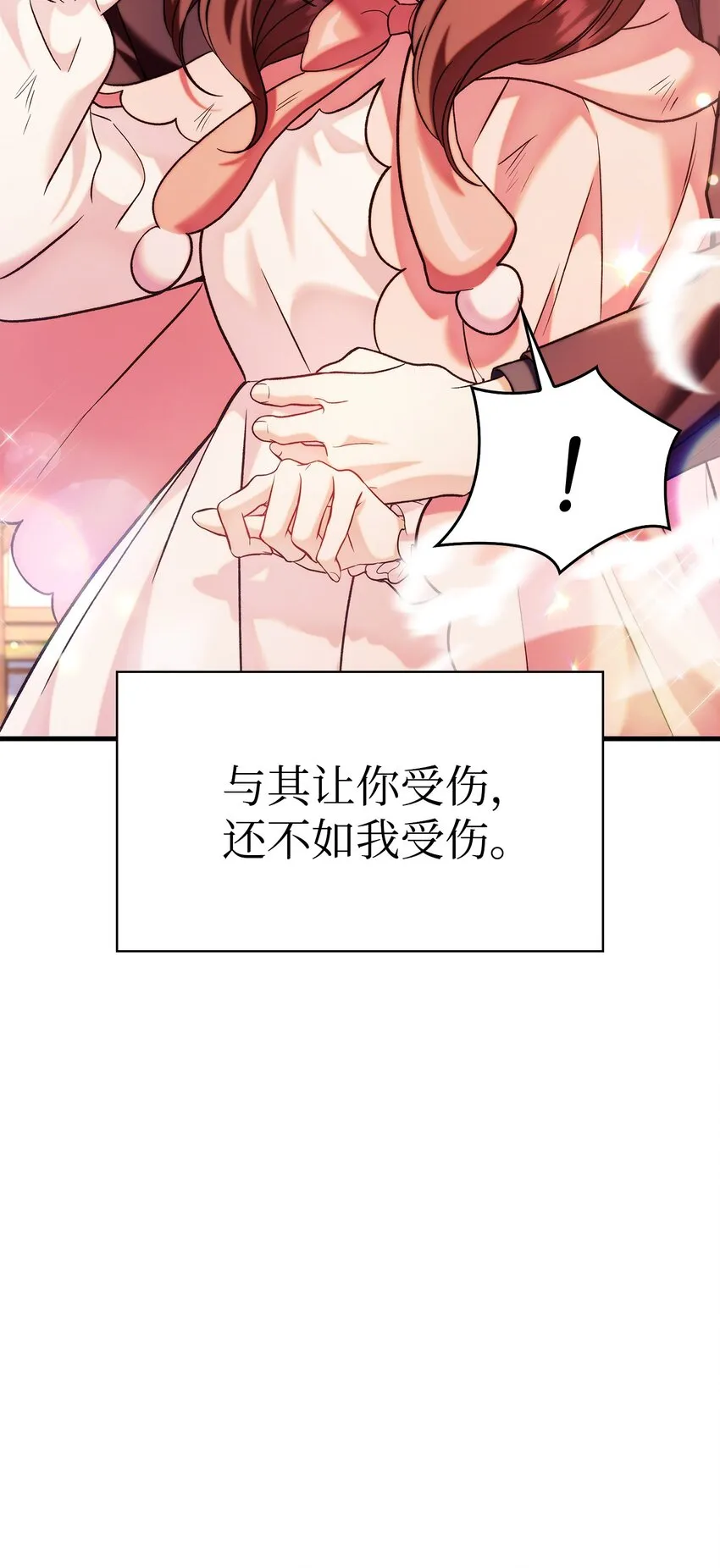 061 美女救我 第48页