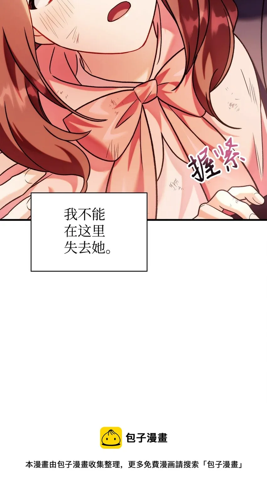061 美女救我 第50页