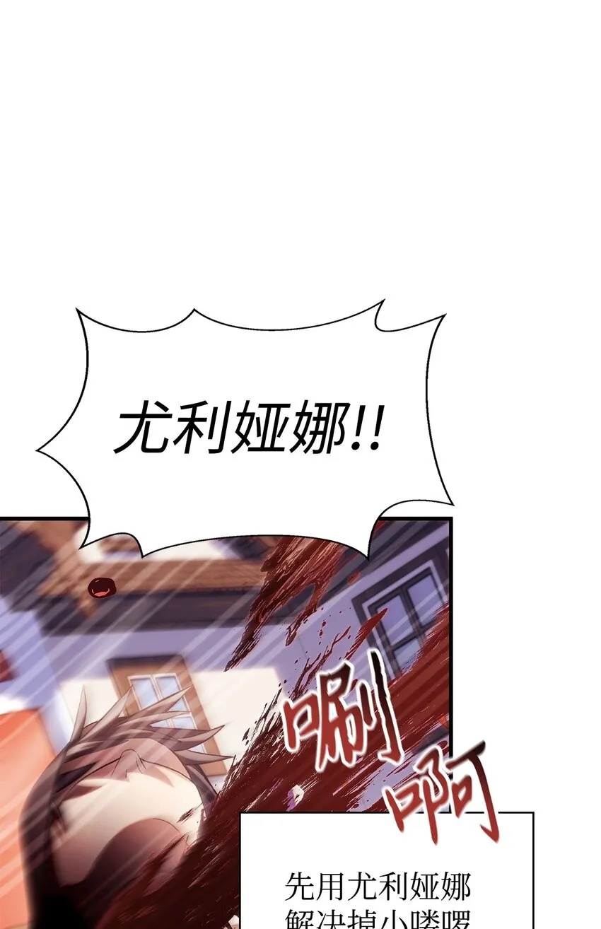 061 美女救我 第51页