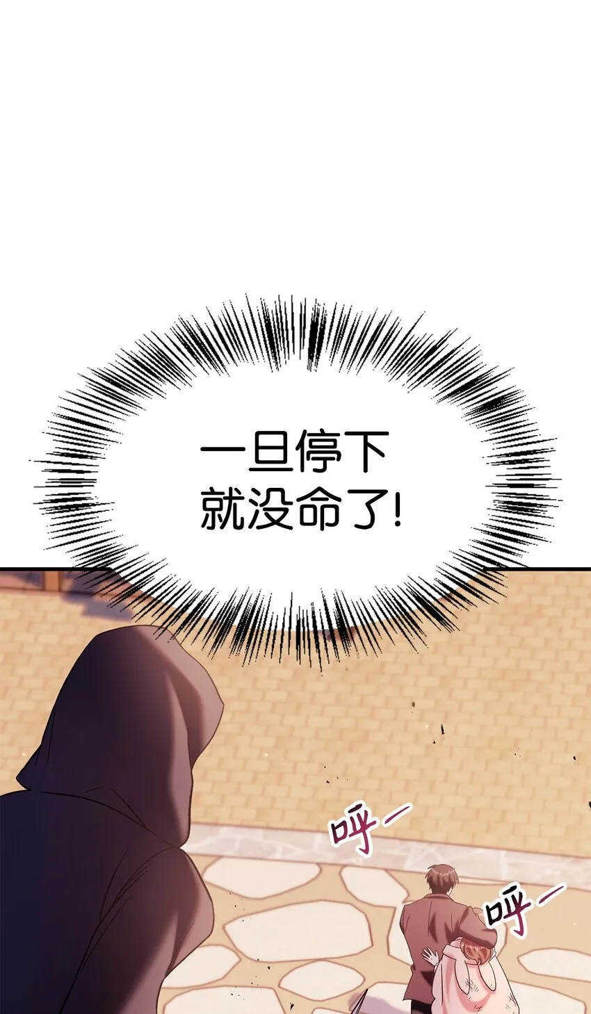 061 美女救我 第53页