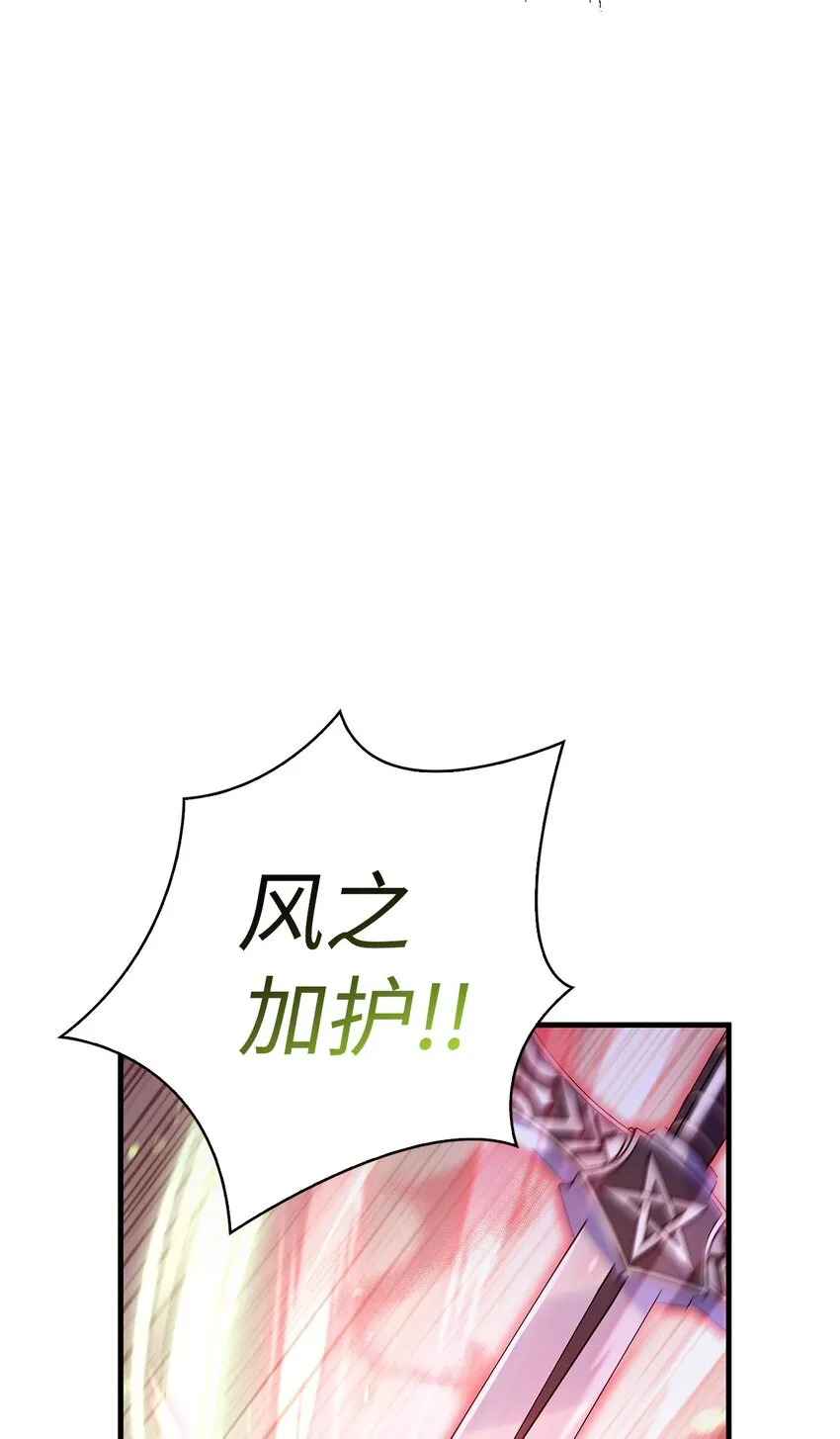 061 美女救我 第58页