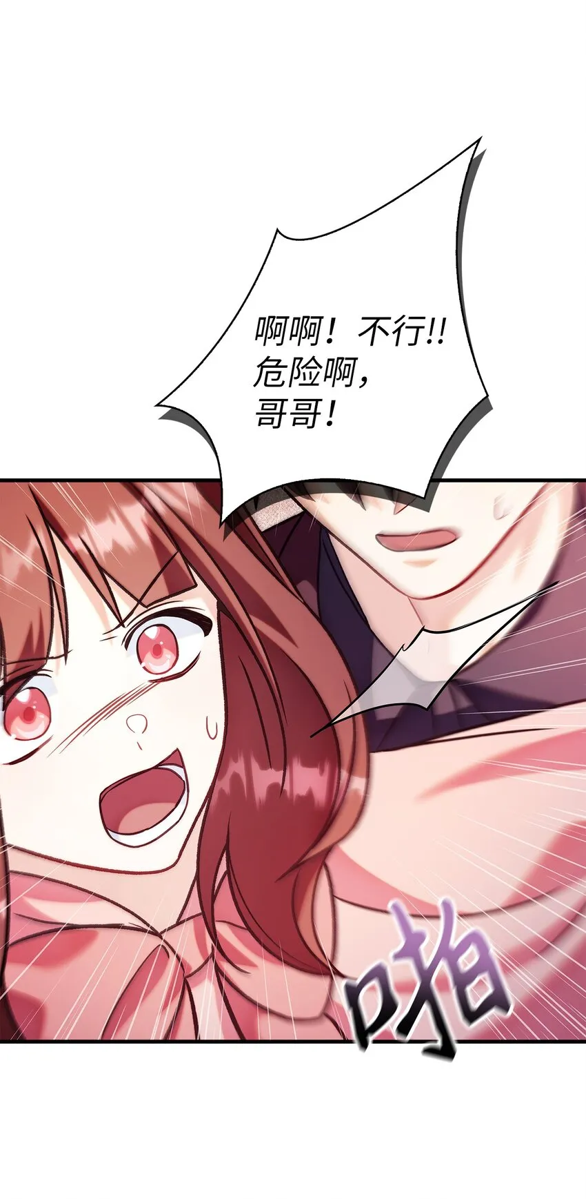 061 美女救我 第61页