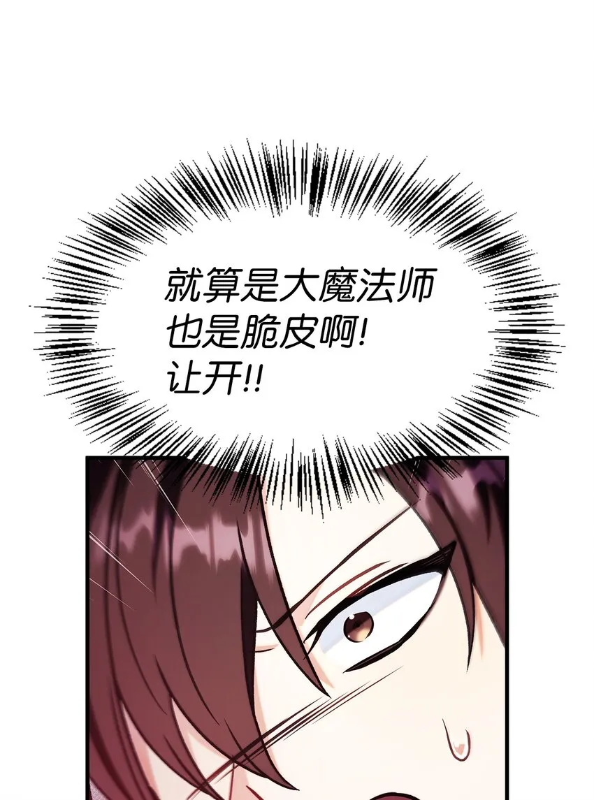 061 美女救我 第62页