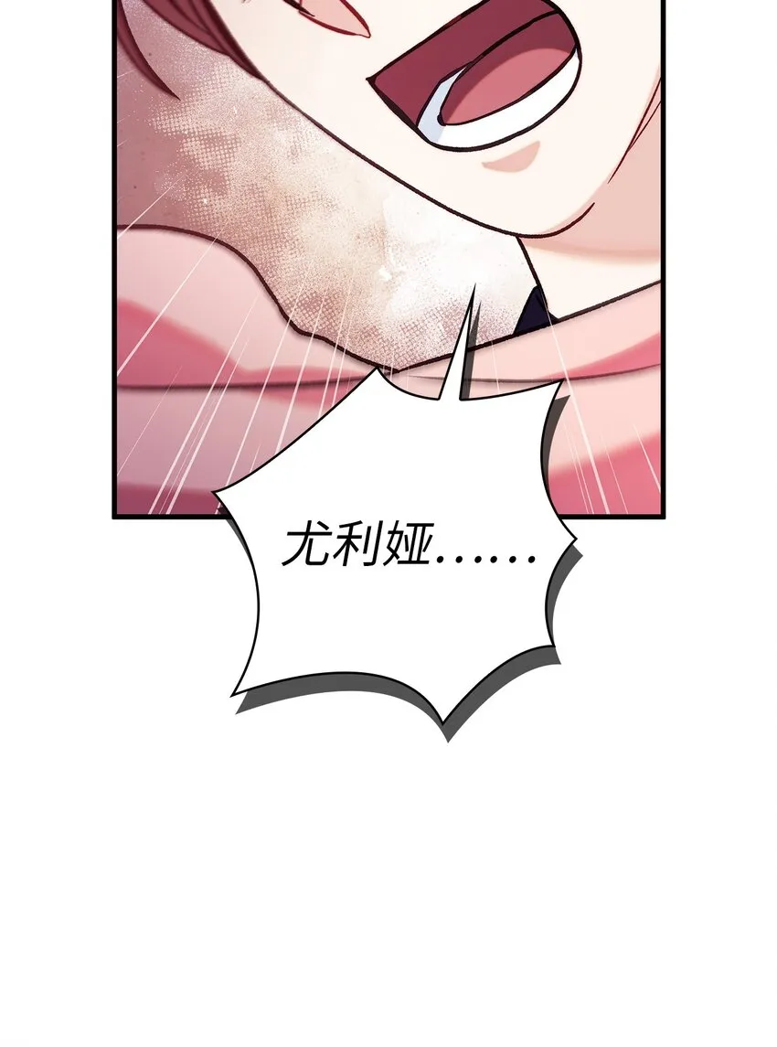 061 美女救我 第63页