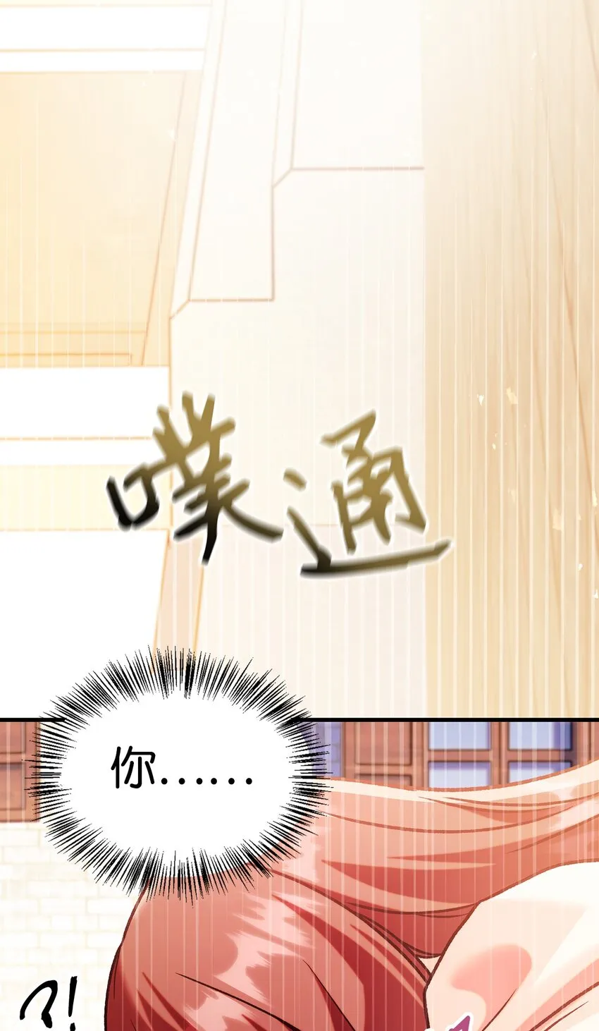 061 美女救我 第68页