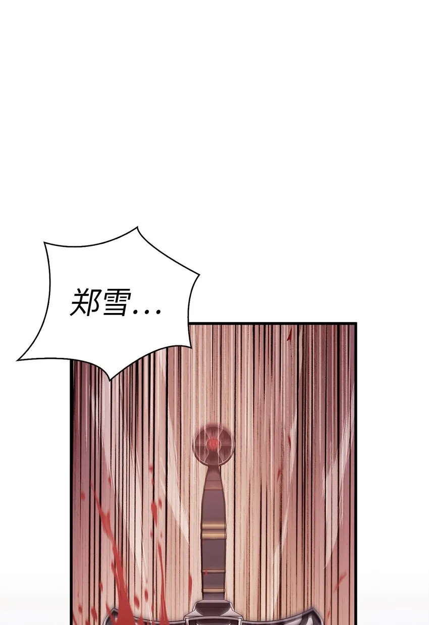 061 美女救我 第70页
