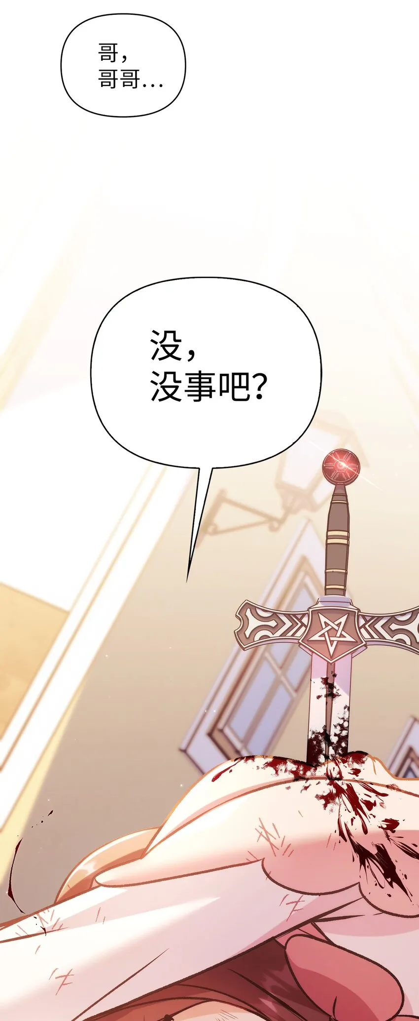 061 美女救我 第74页