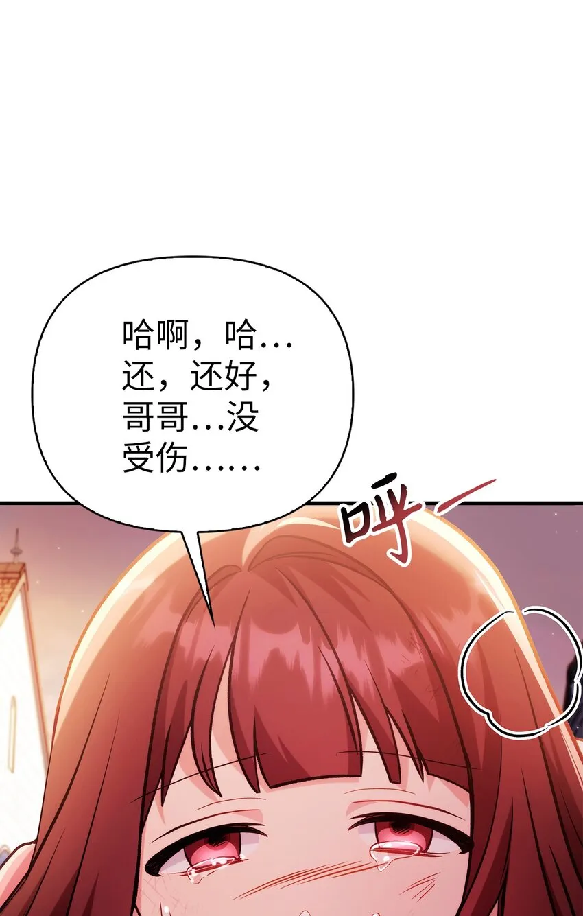 061 美女救我 第76页