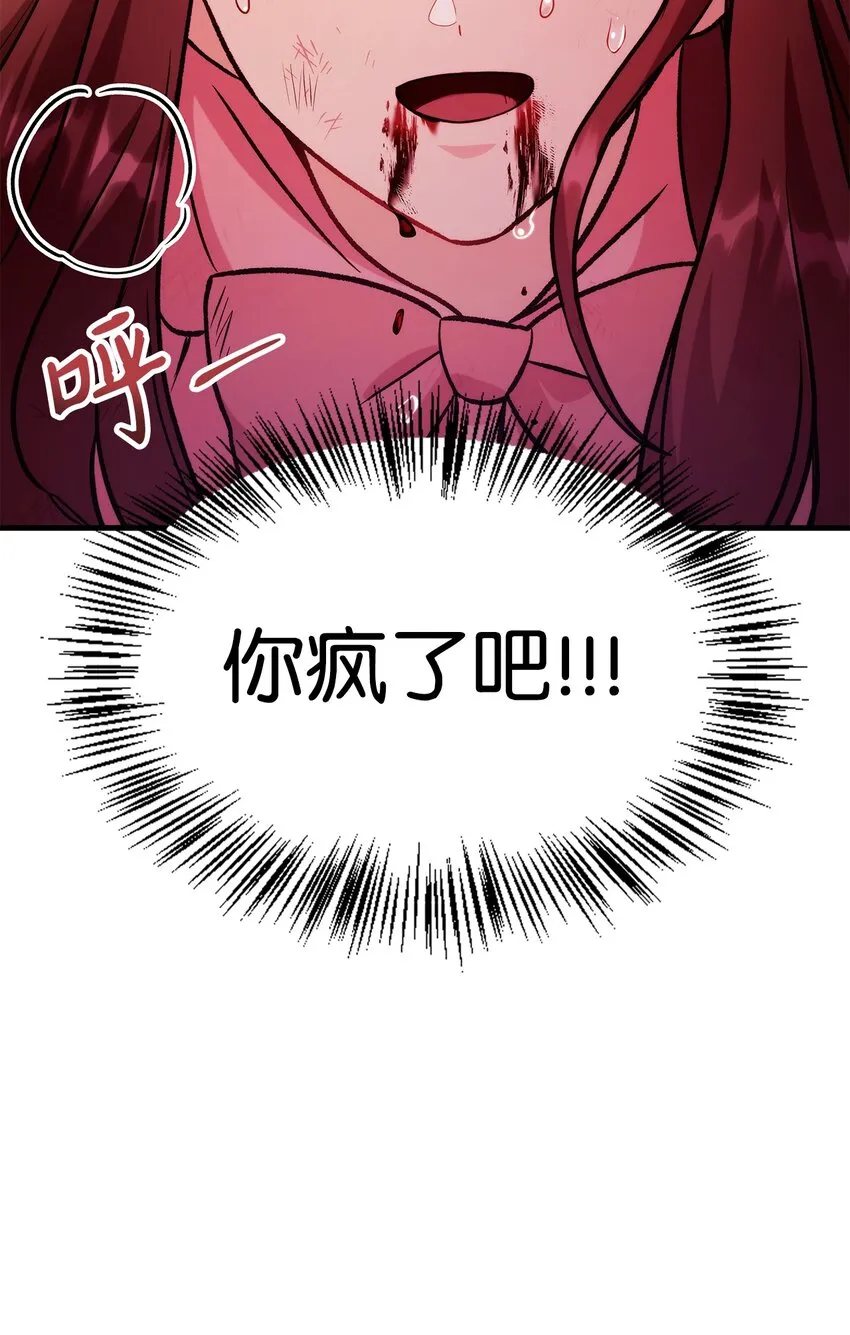 061 美女救我 第77页