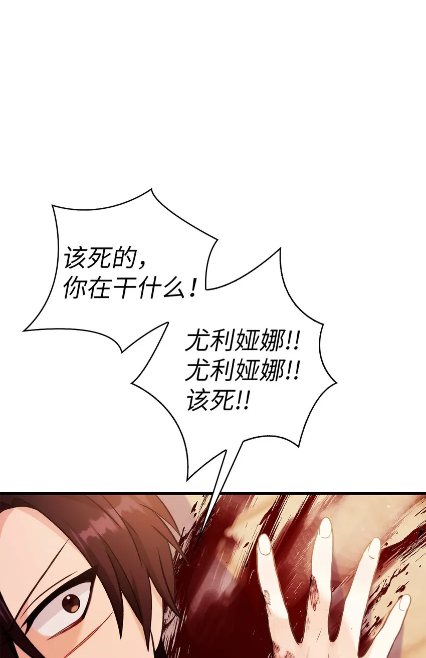 061 美女救我 第78页