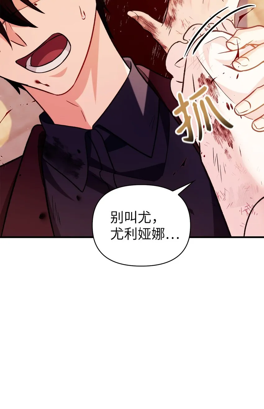 061 美女救我 第79页