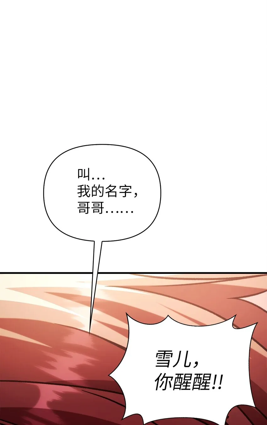 061 美女救我 第80页