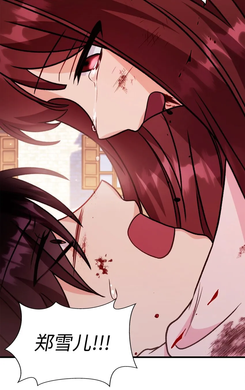061 美女救我 第81页