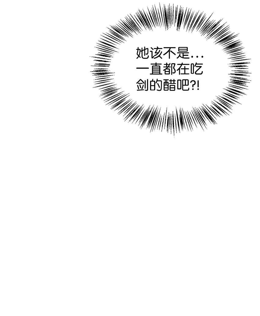 061 美女救我 第82页