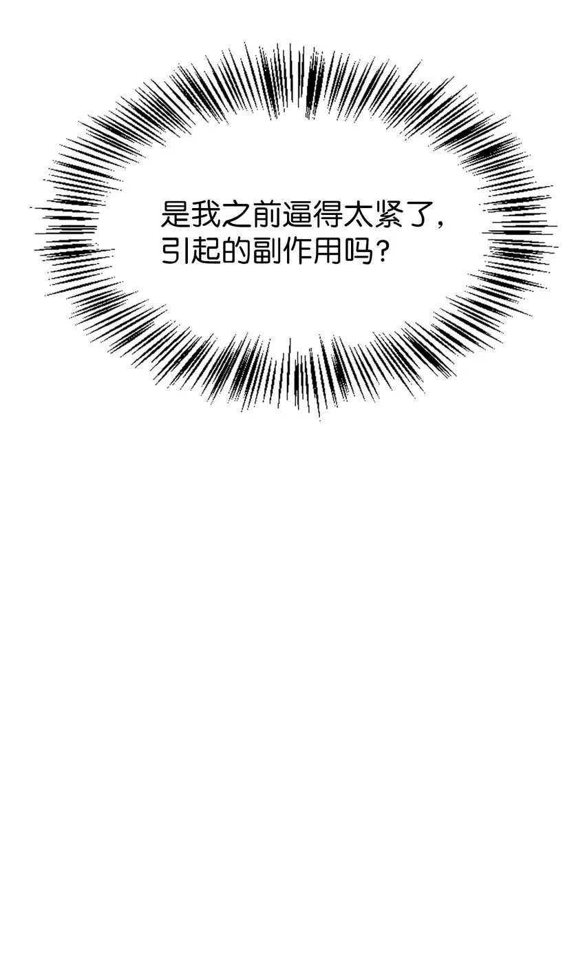 061 美女救我 第84页