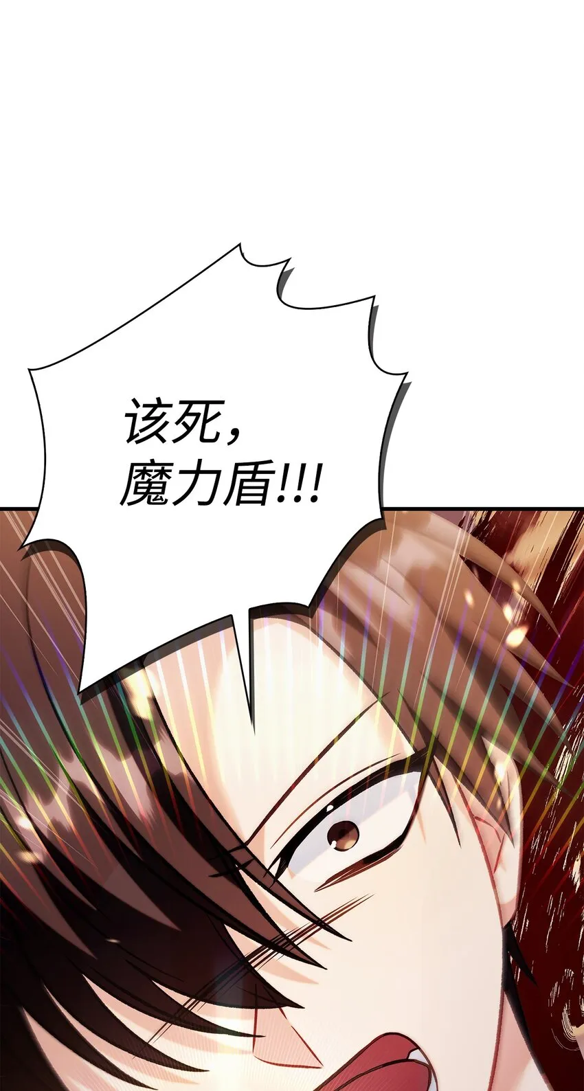 061 美女救我 第86页
