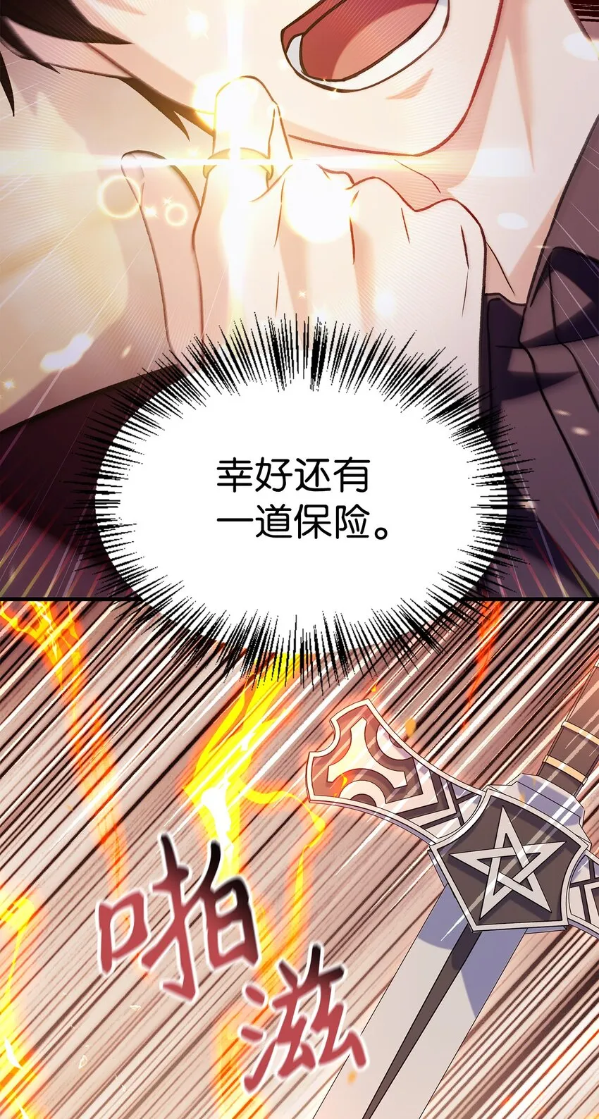061 美女救我 第87页