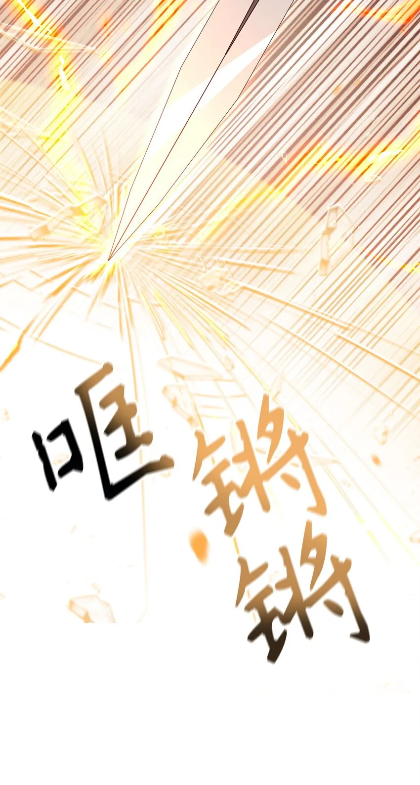 061 美女救我 第88页
