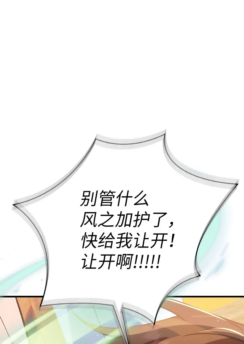 061 美女救我 第98页
