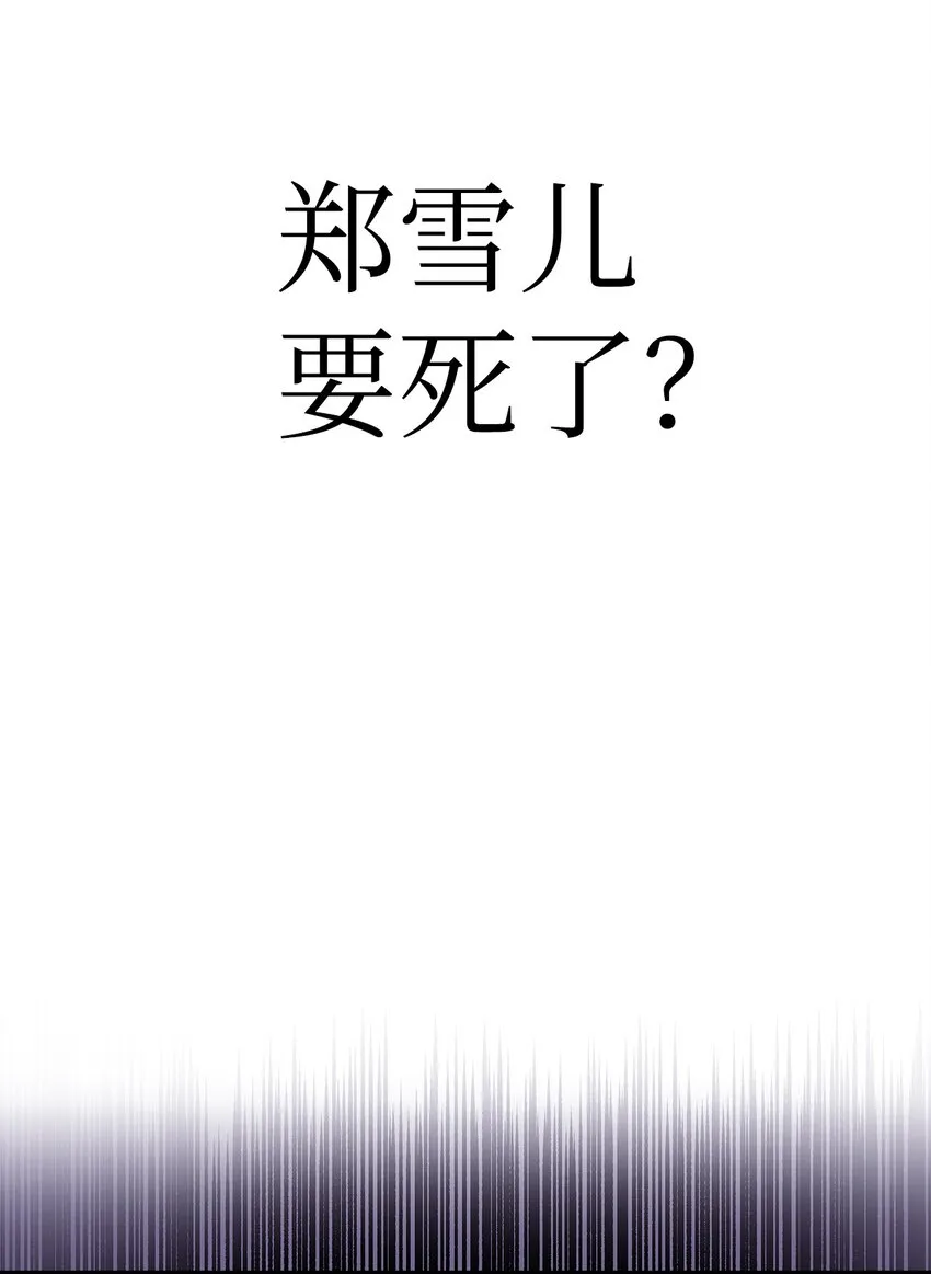 061 美女救我 第101页