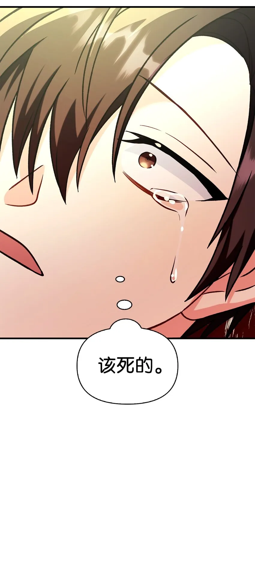 061 美女救我 第105页