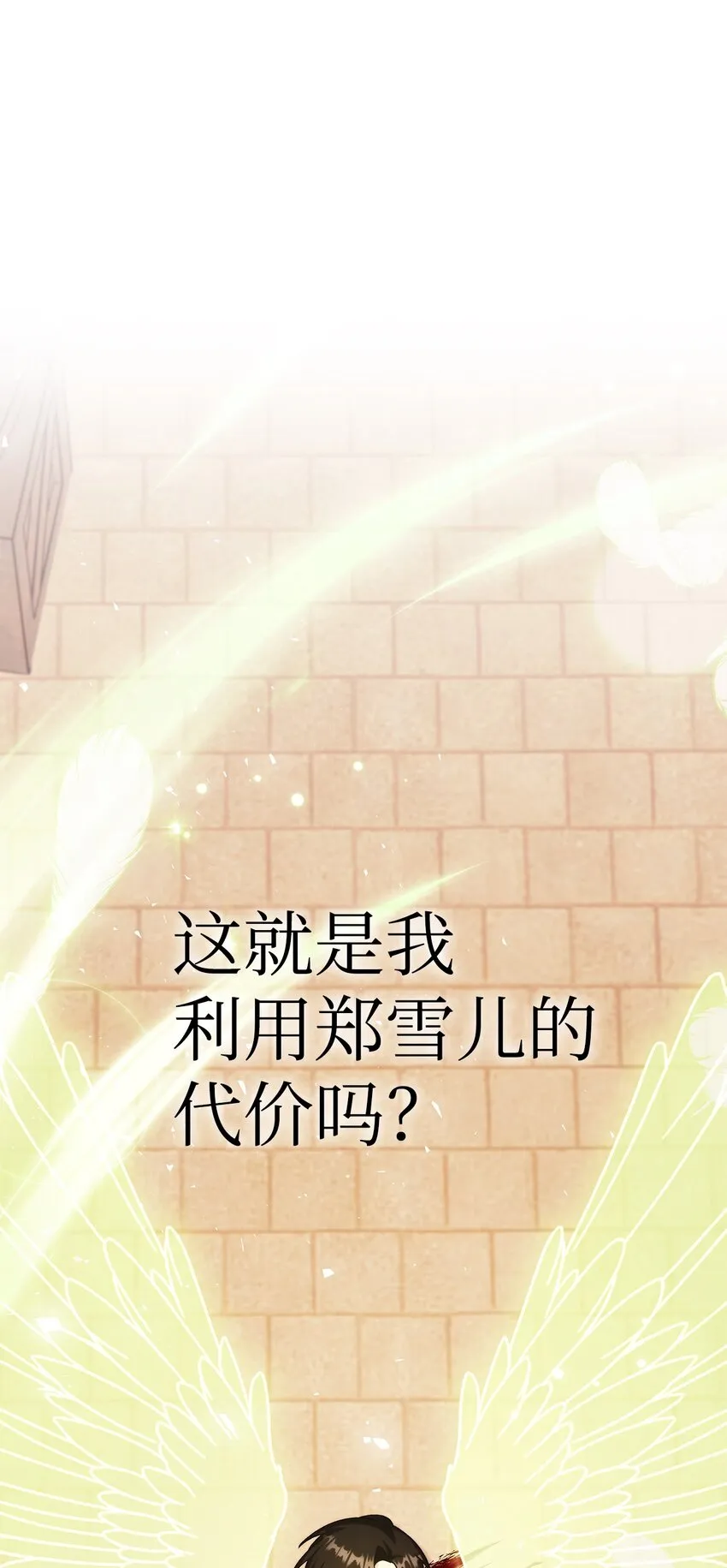 061 美女救我 第106页
