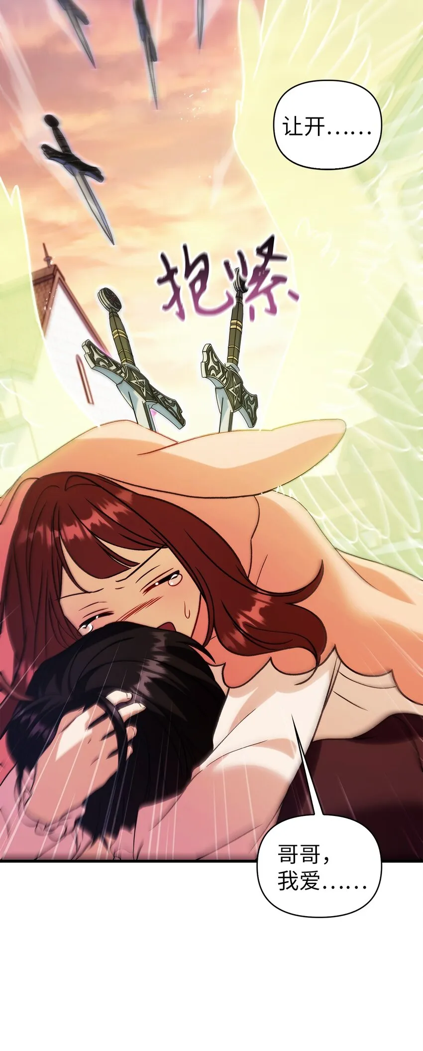 061 美女救我 第109页