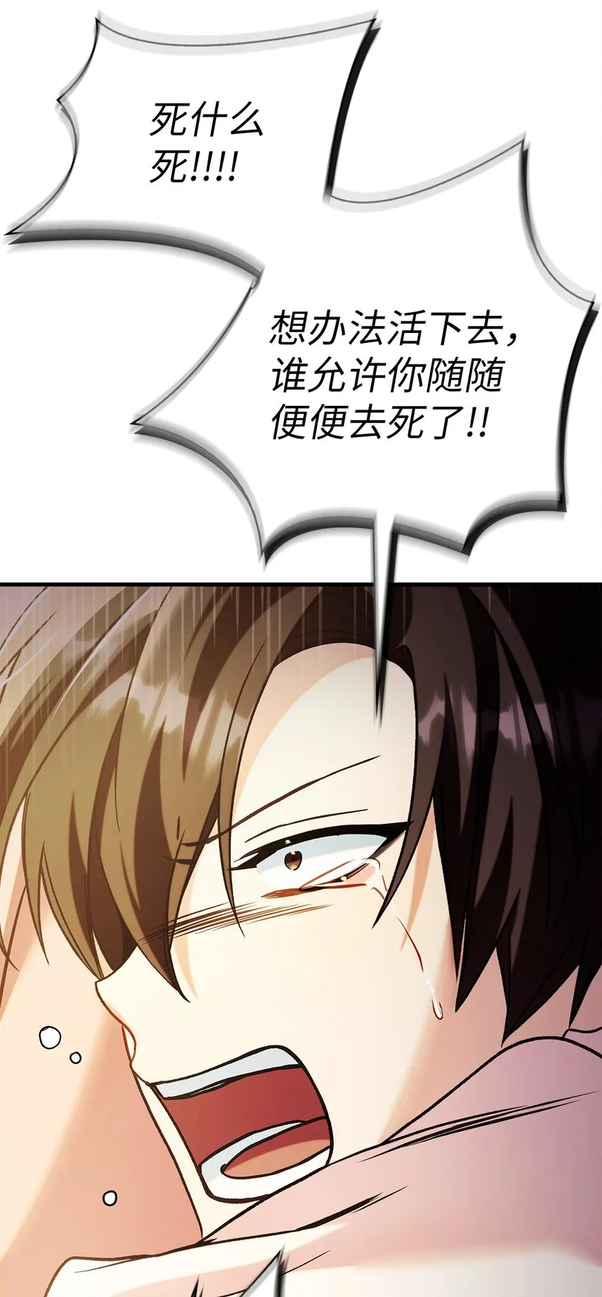 061 美女救我 第111页