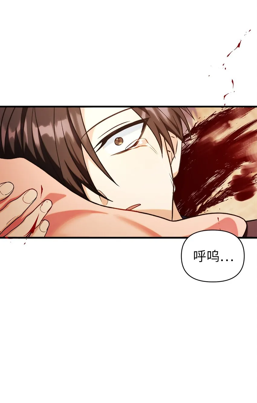 061 美女救我 第116页