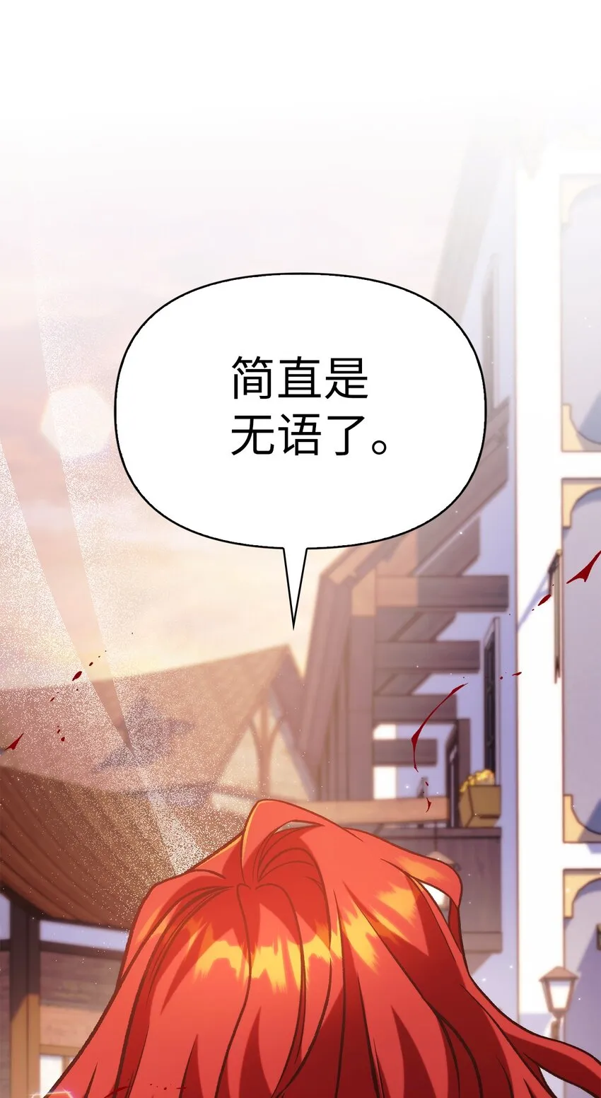 061 美女救我 第117页