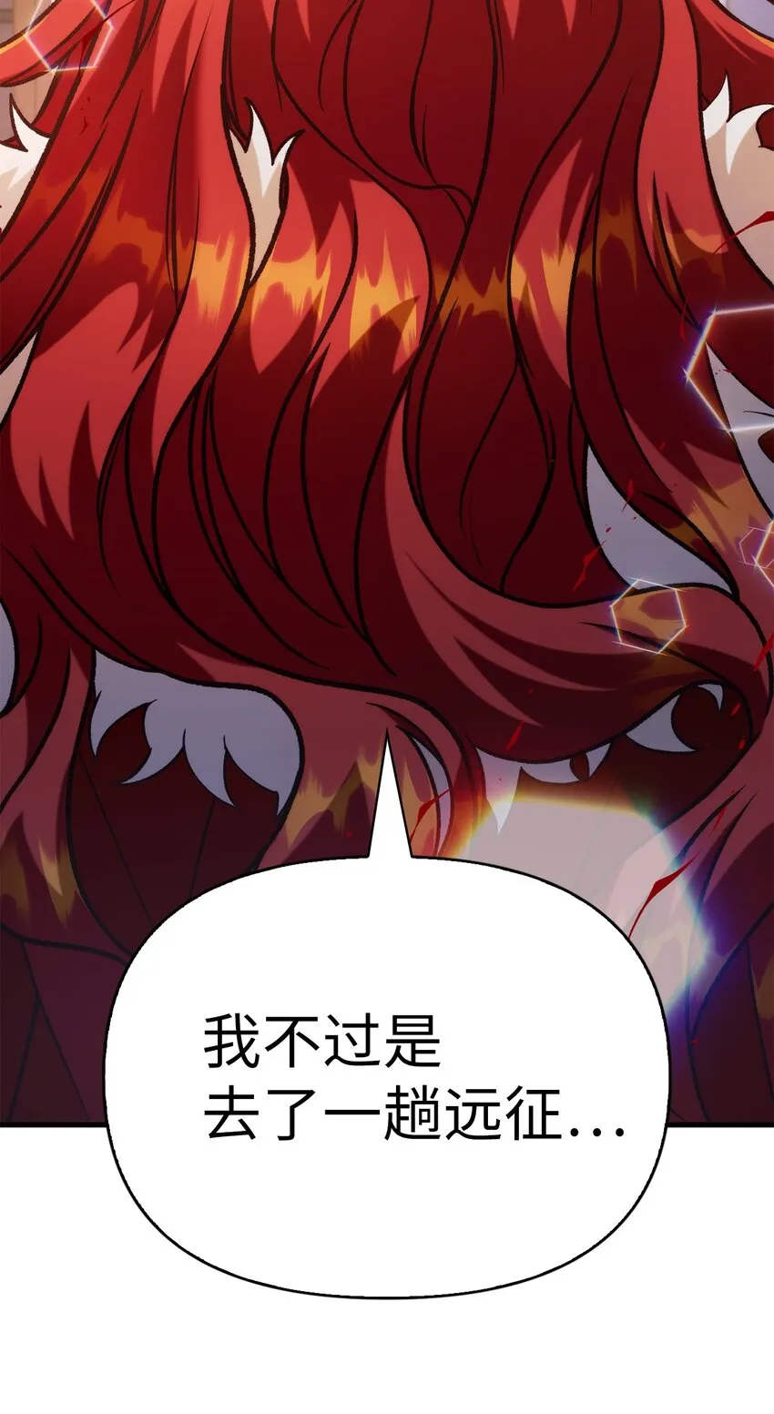 061 美女救我 第118页