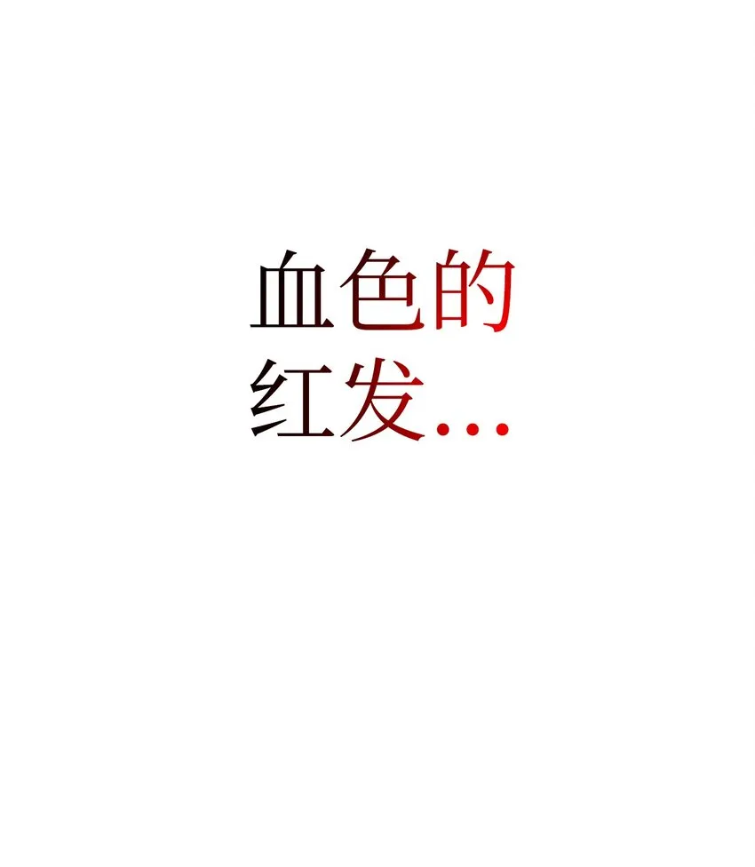 061 美女救我 第119页
