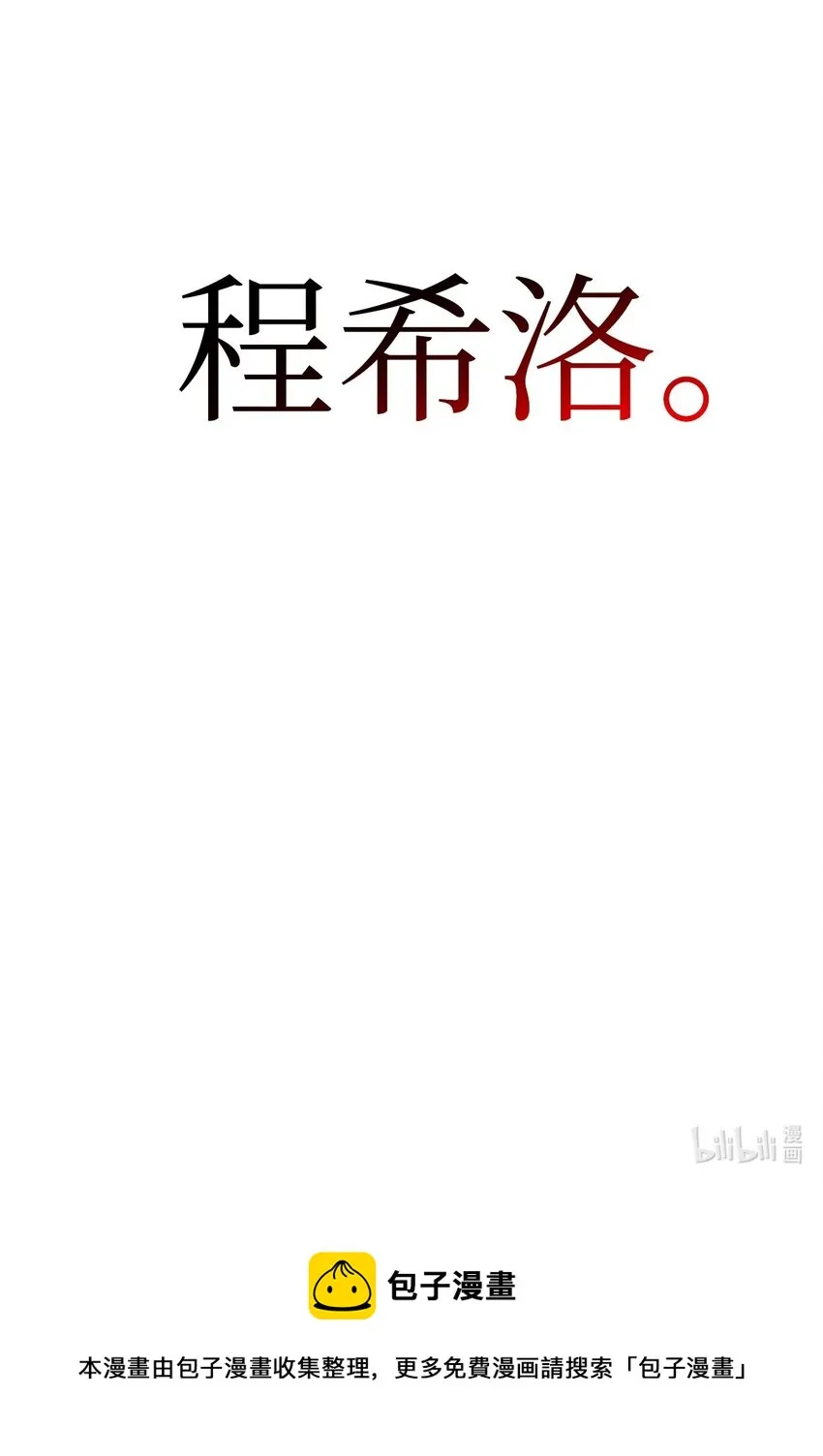 061 美女救我 第122页