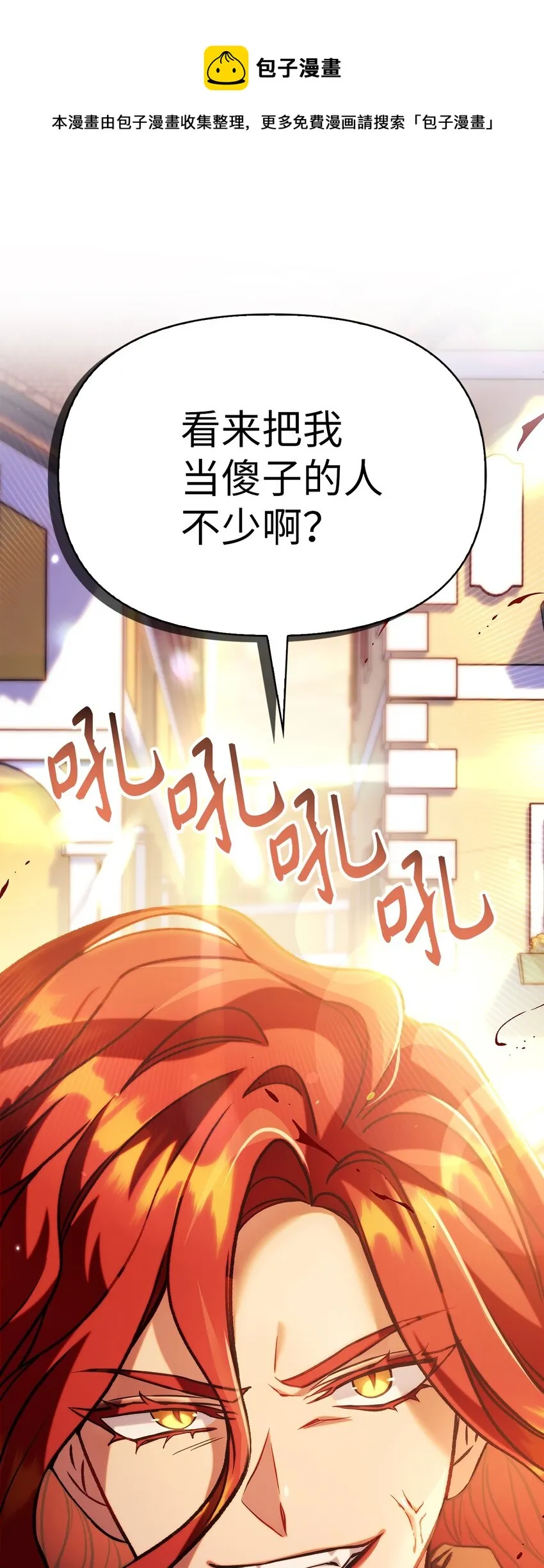 062 给我闭嘴 第1页