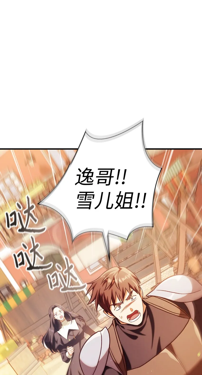 062 给我闭嘴 第8页