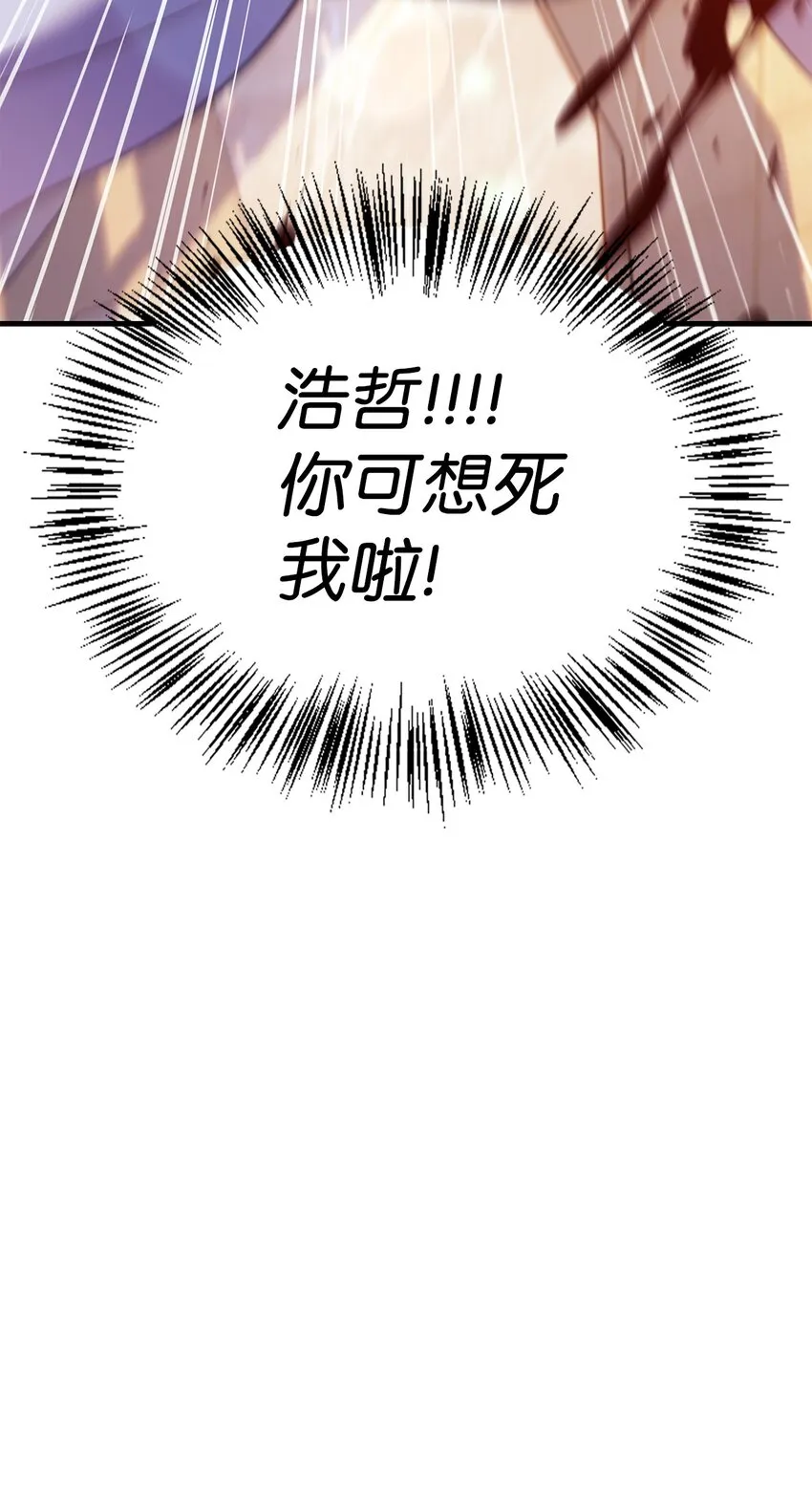 062 给我闭嘴 第10页