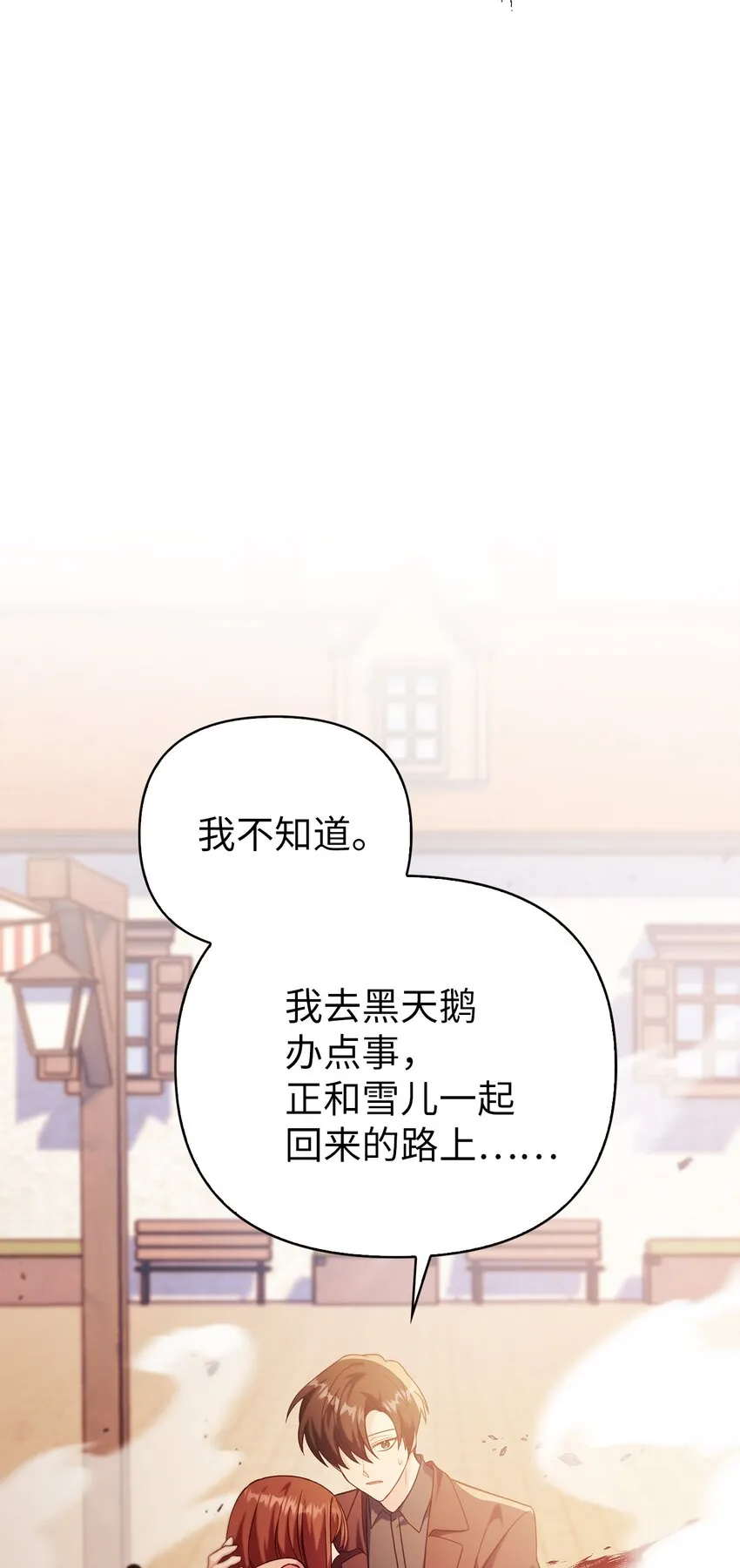 062 给我闭嘴 第15页