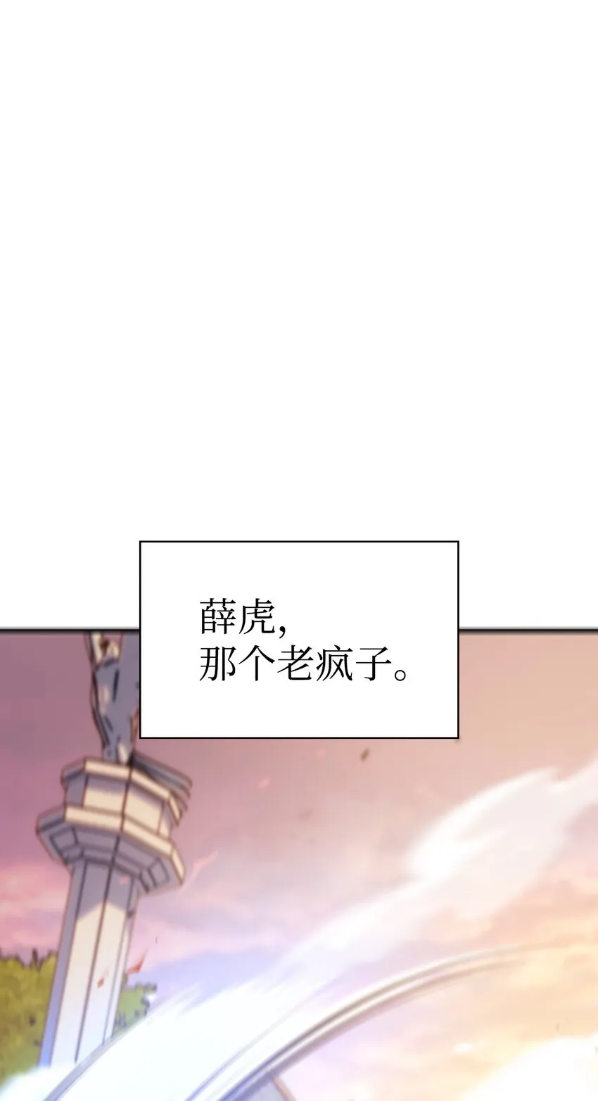 062 给我闭嘴 第18页