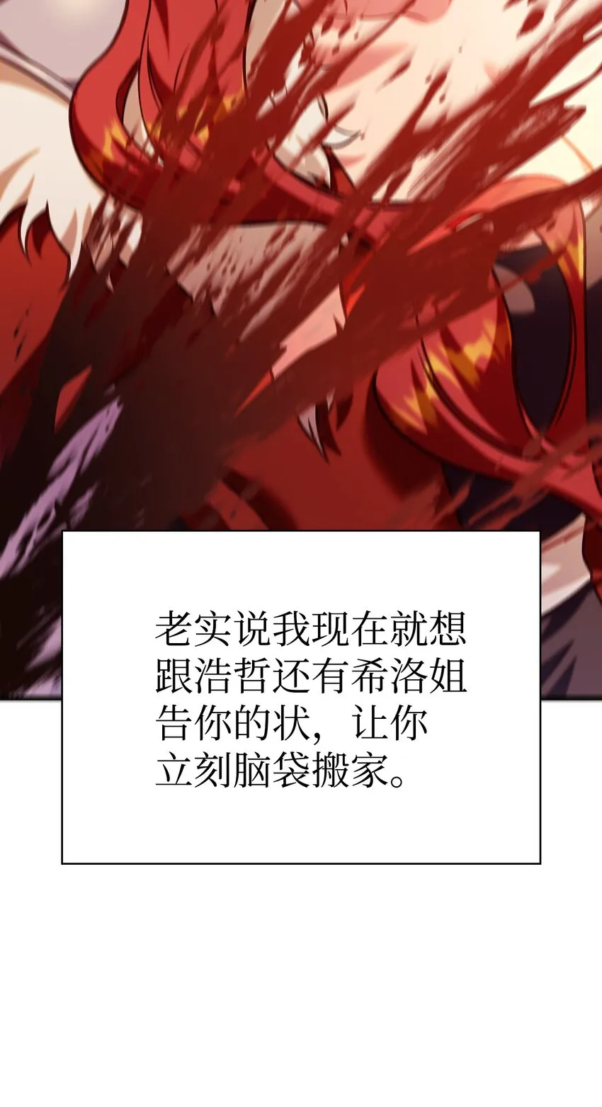 062 给我闭嘴 第20页