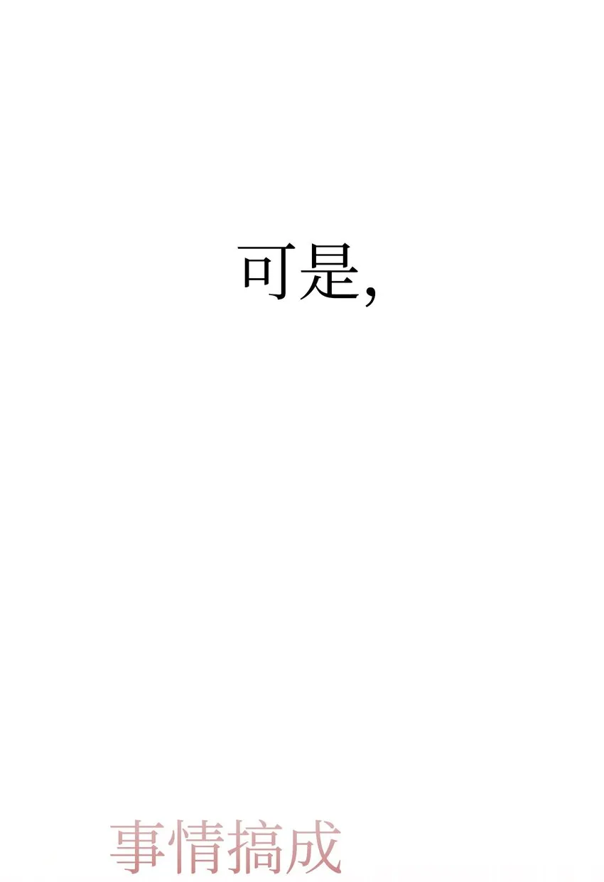 062 给我闭嘴 第21页