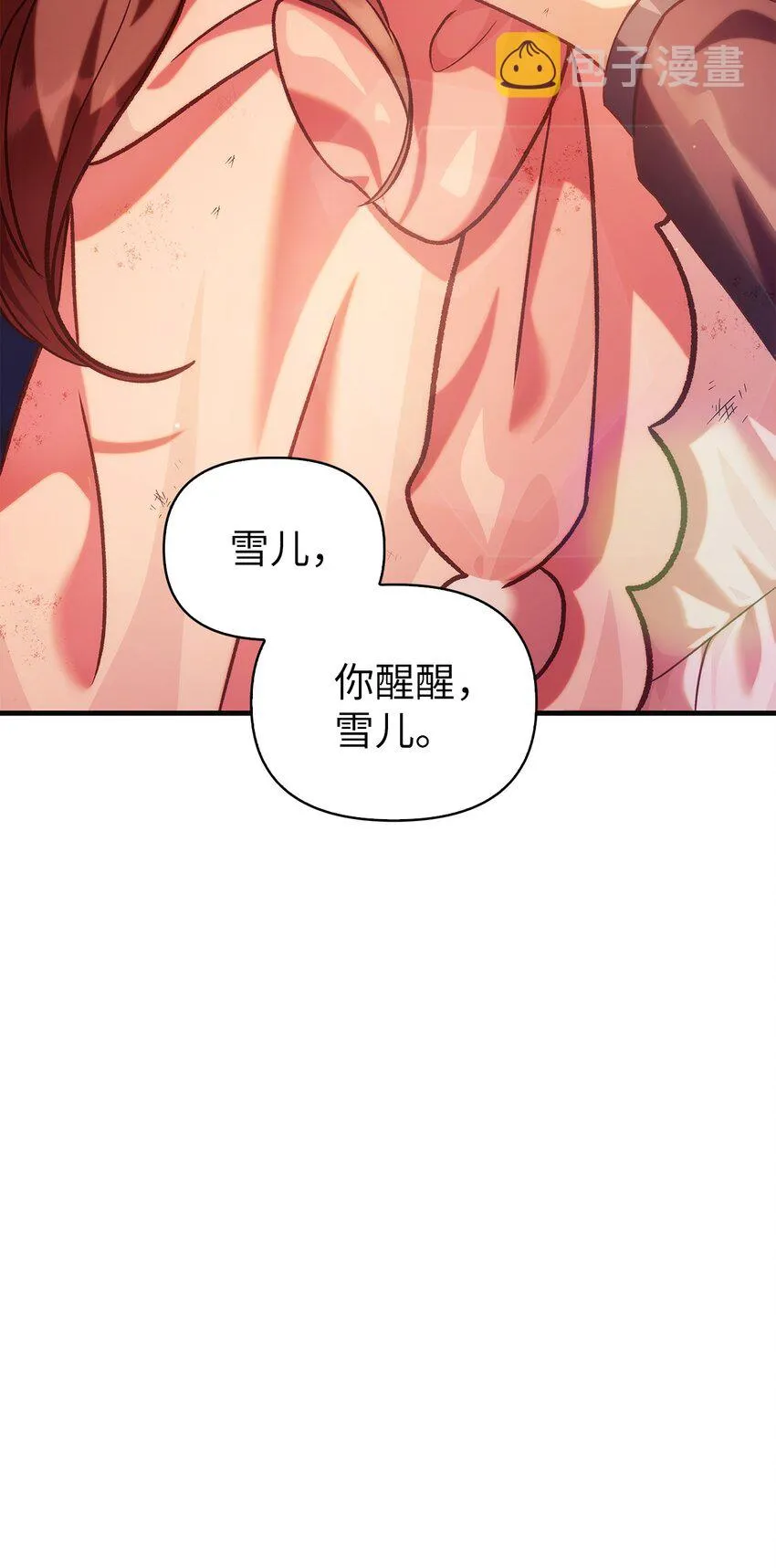 062 给我闭嘴 第23页