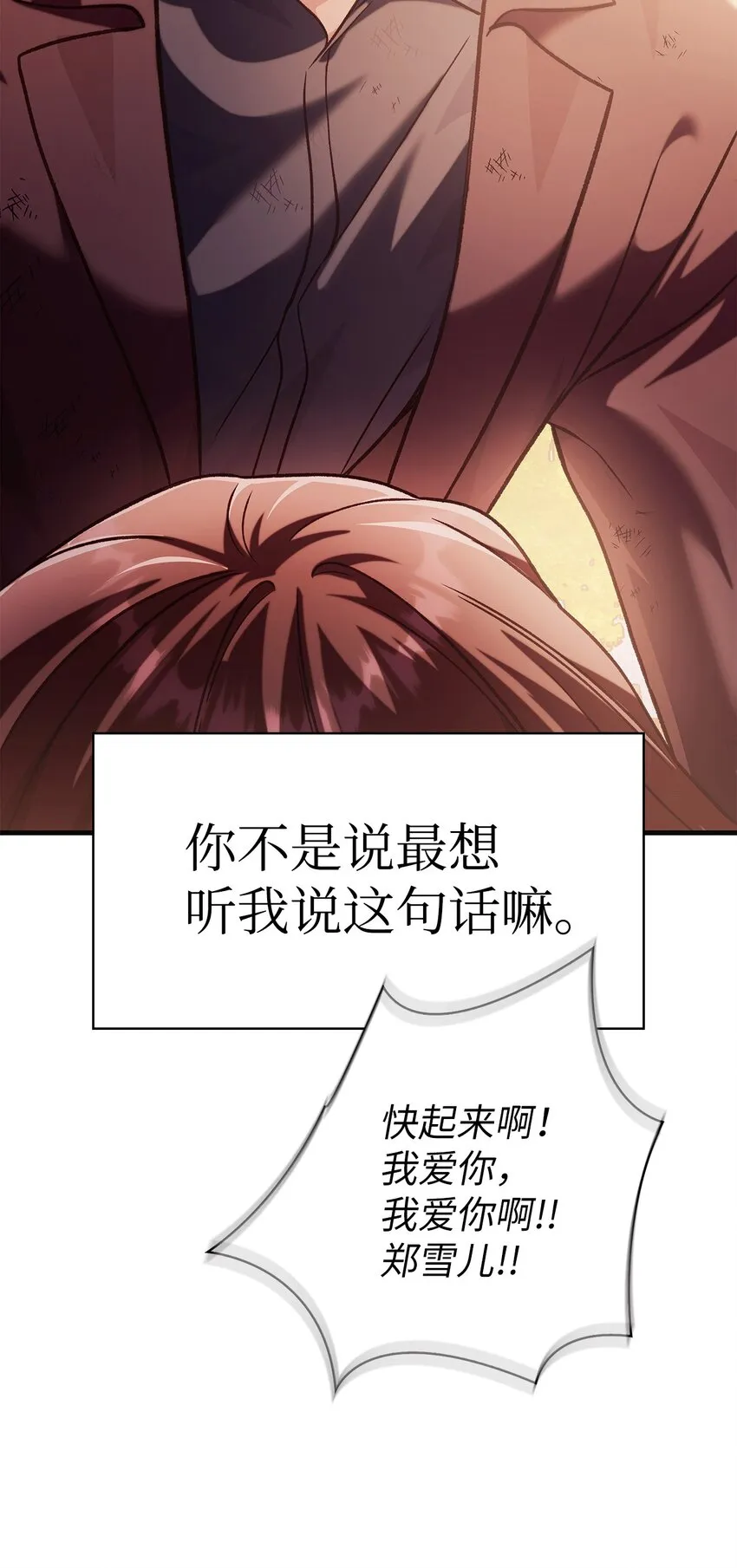 062 给我闭嘴 第25页