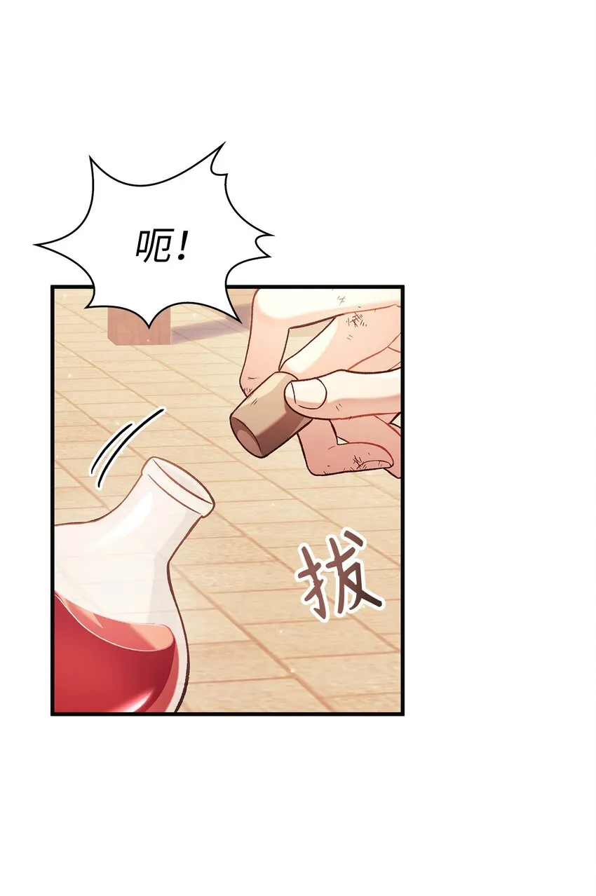 062 给我闭嘴 第26页
