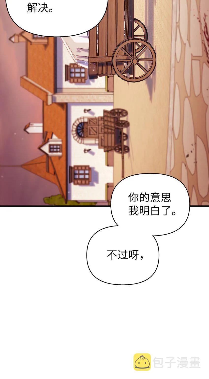 062 给我闭嘴 第36页