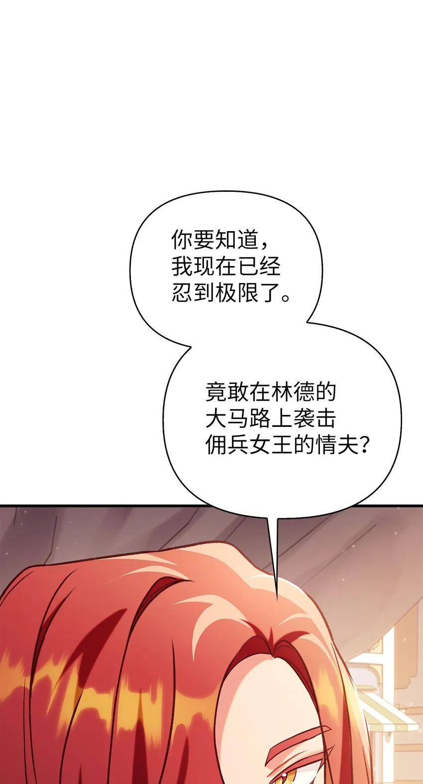 062 给我闭嘴 第37页