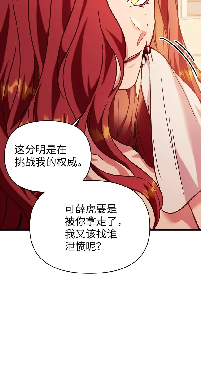 062 给我闭嘴 第38页